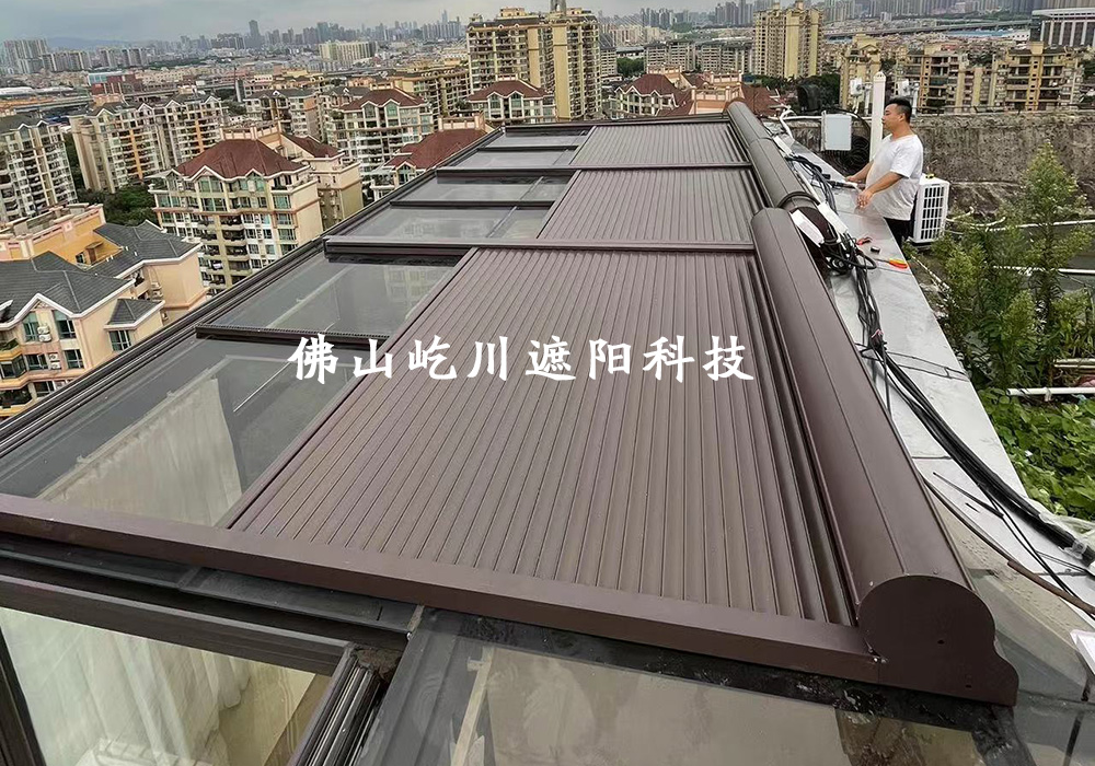 阳光房遮阳