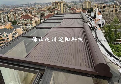 阳光房遮阳