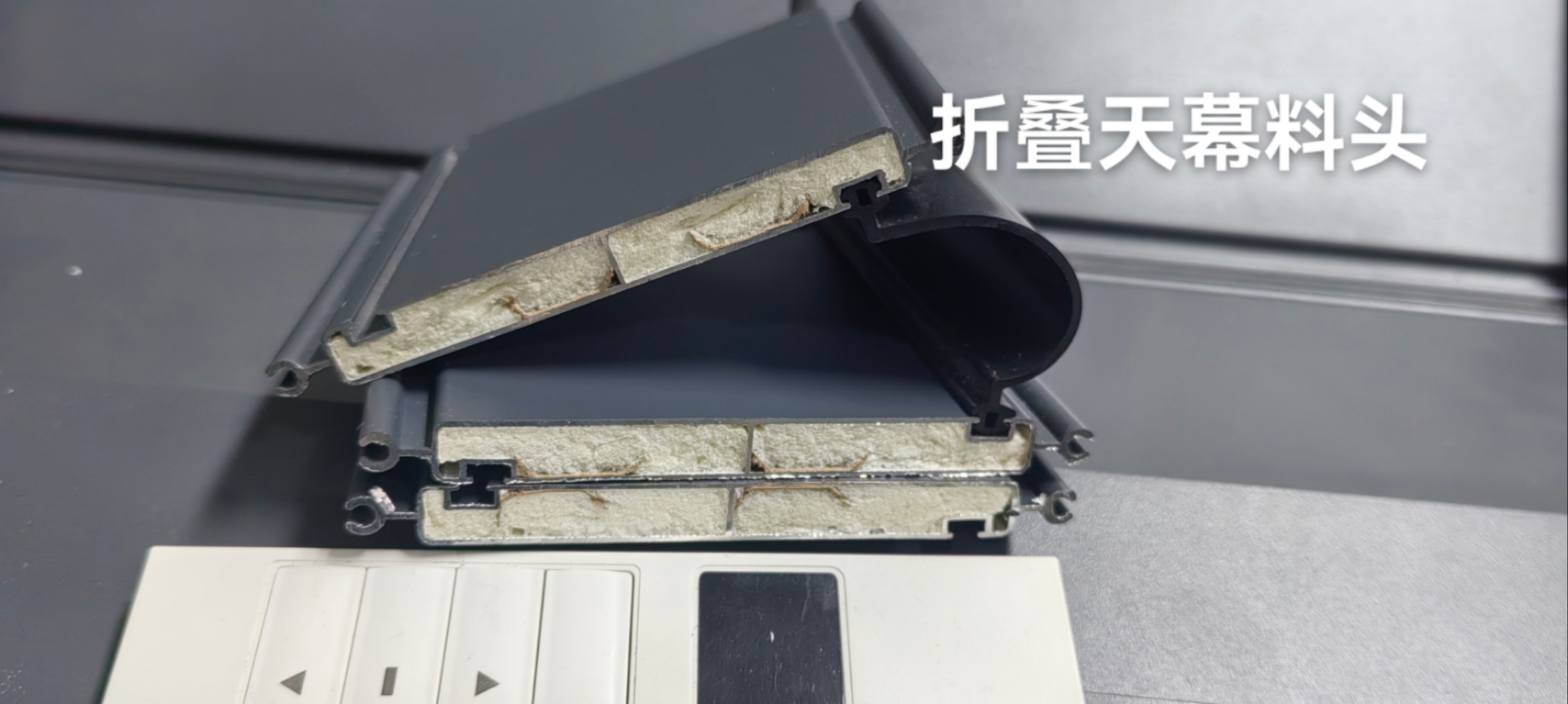 新款遮阳天幕