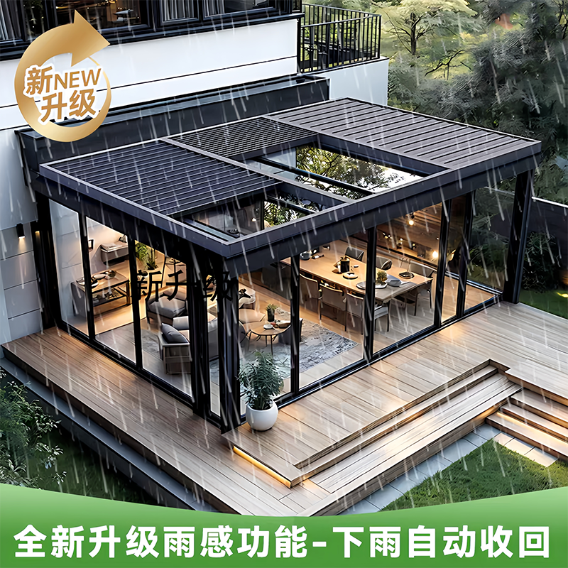 阳光房遮阳1