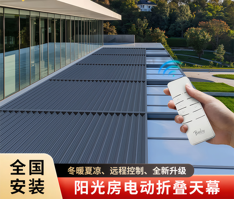 阳光房闷热解决方案