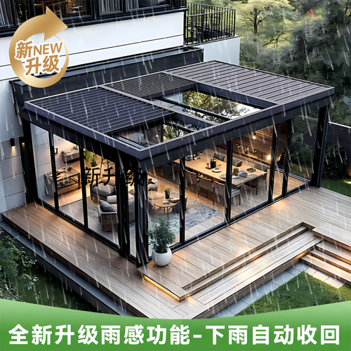 阳光房遮阳1